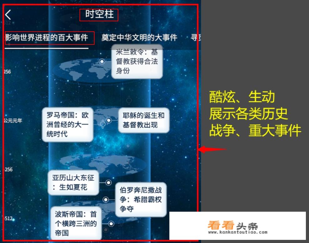 有哪些黑科技App可以推荐一下