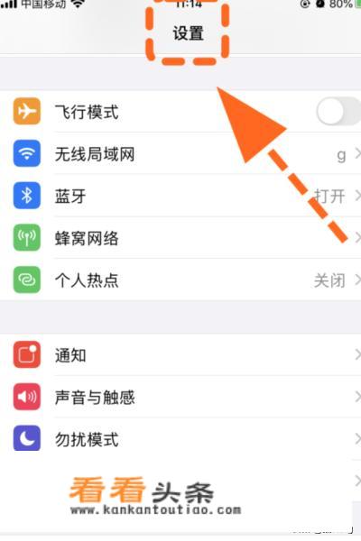 怎么查看iphone ID账号