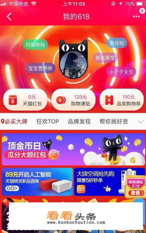 天猫618购物津贴在哪?天猫618购物津贴怎么领