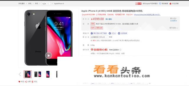 iPhone8都已经跌到了三千价位了，你怎么看