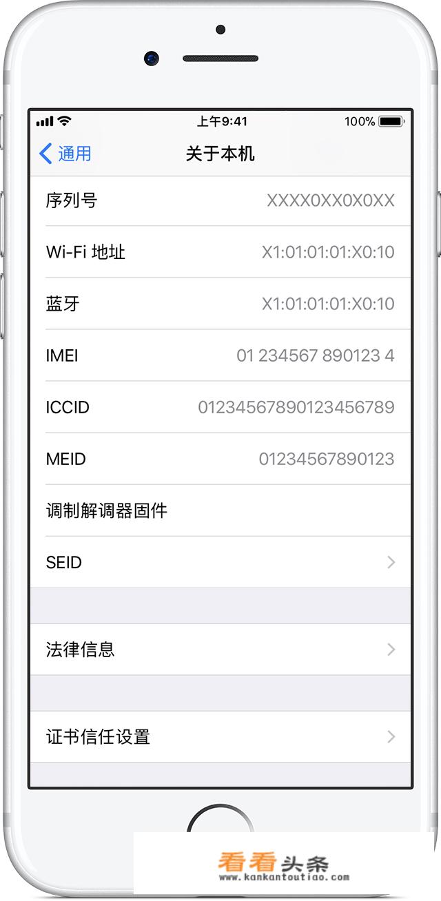 怎么辨别iPhone手机的真伪