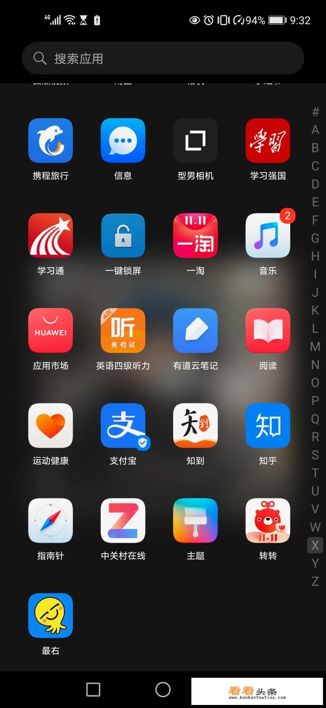 你手机里一共有多少个app？求推荐