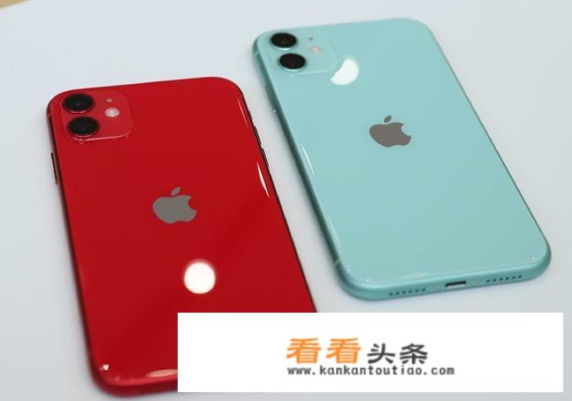 iPhone XR 128G和iPhone 11差大约1k，不考虑拍照性能，怎么选