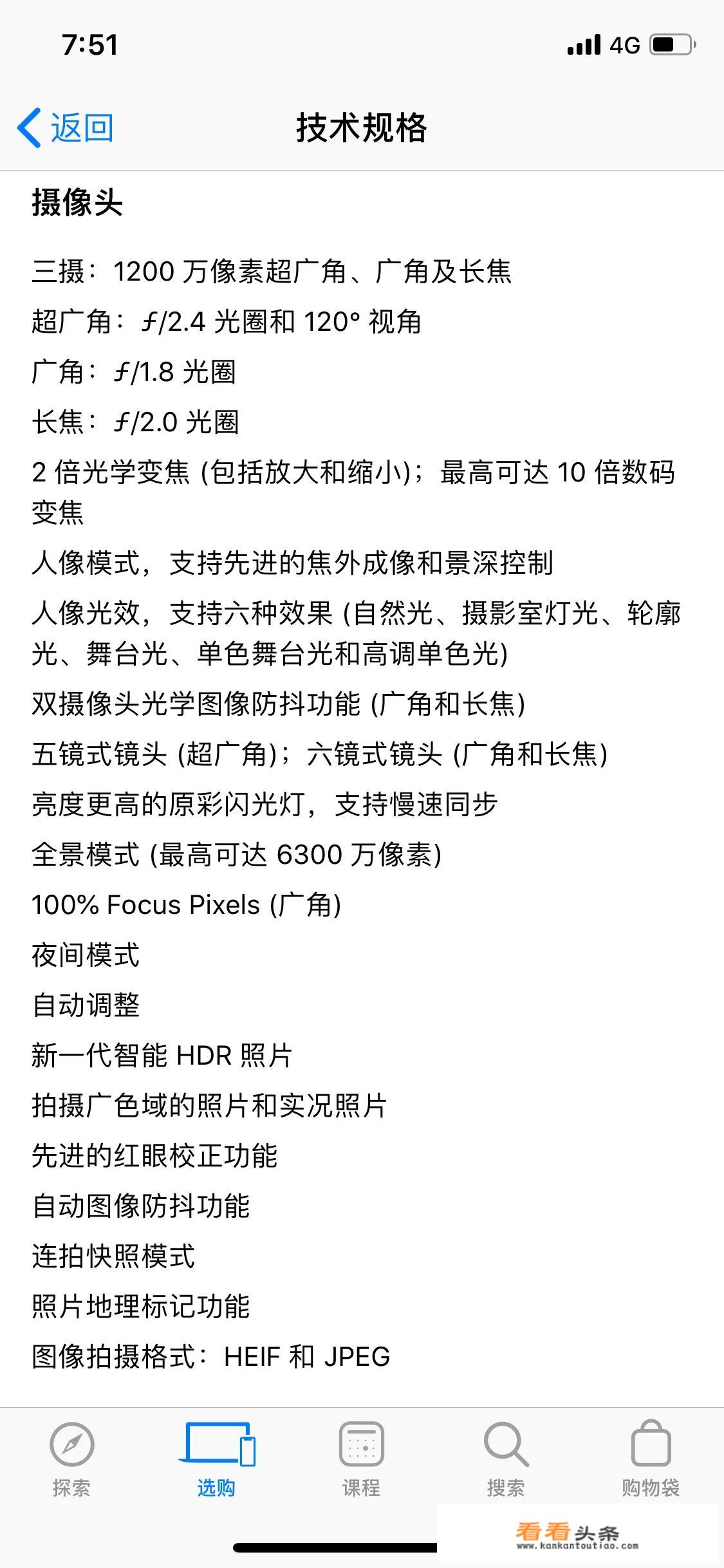 iPhone 11 1200万像素为何拍照更出色？怎么拍