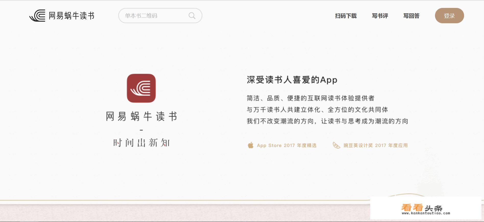 什么是app？有哪些app值得推荐