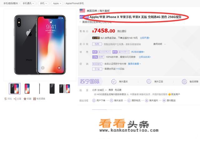 iPhone手机买美版、港版、欧版都有哪些区别，买哪种比较划算