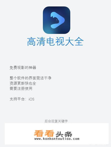 IOS有哪些免费又实用的影视app推荐