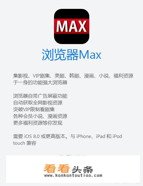 IOS有哪些免费又实用的影视app推荐