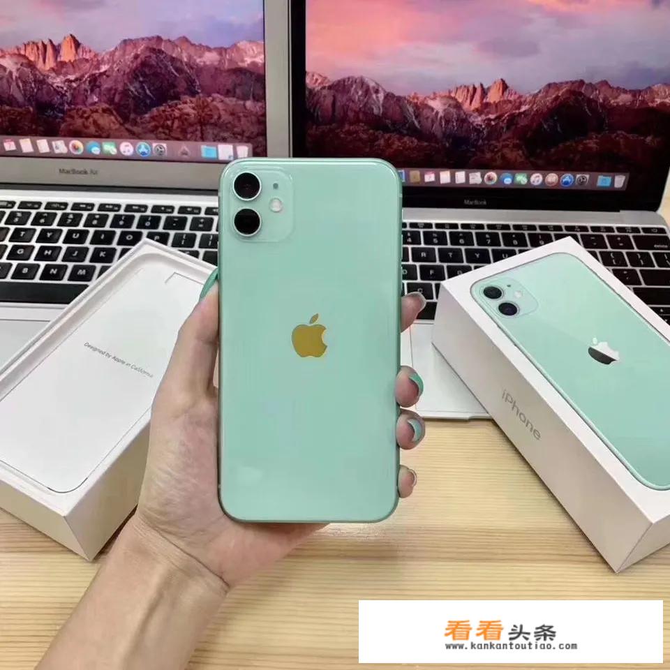 iPhone 11跌至新低，现在入手合适吗