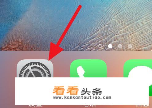 iPhone下载免费应用无需输密码怎么设置