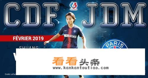 女足法甲，巴黎3-0罗德兹，积分追平里昂女足，王霜斩获赛季第10次助攻，如何评价