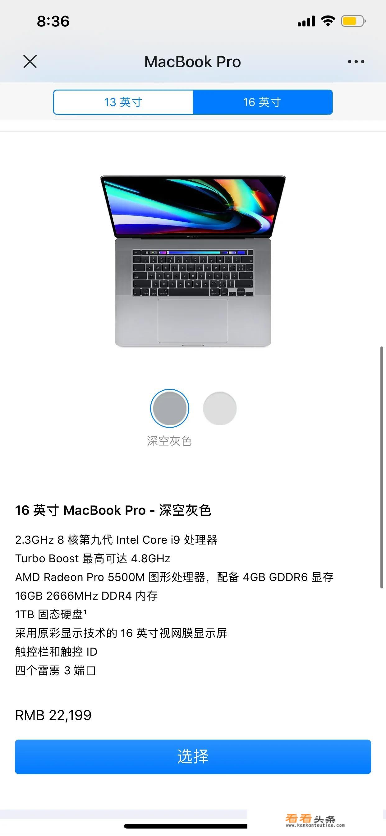 MacBook Pro13寸2020款和16寸，选哪个比较好