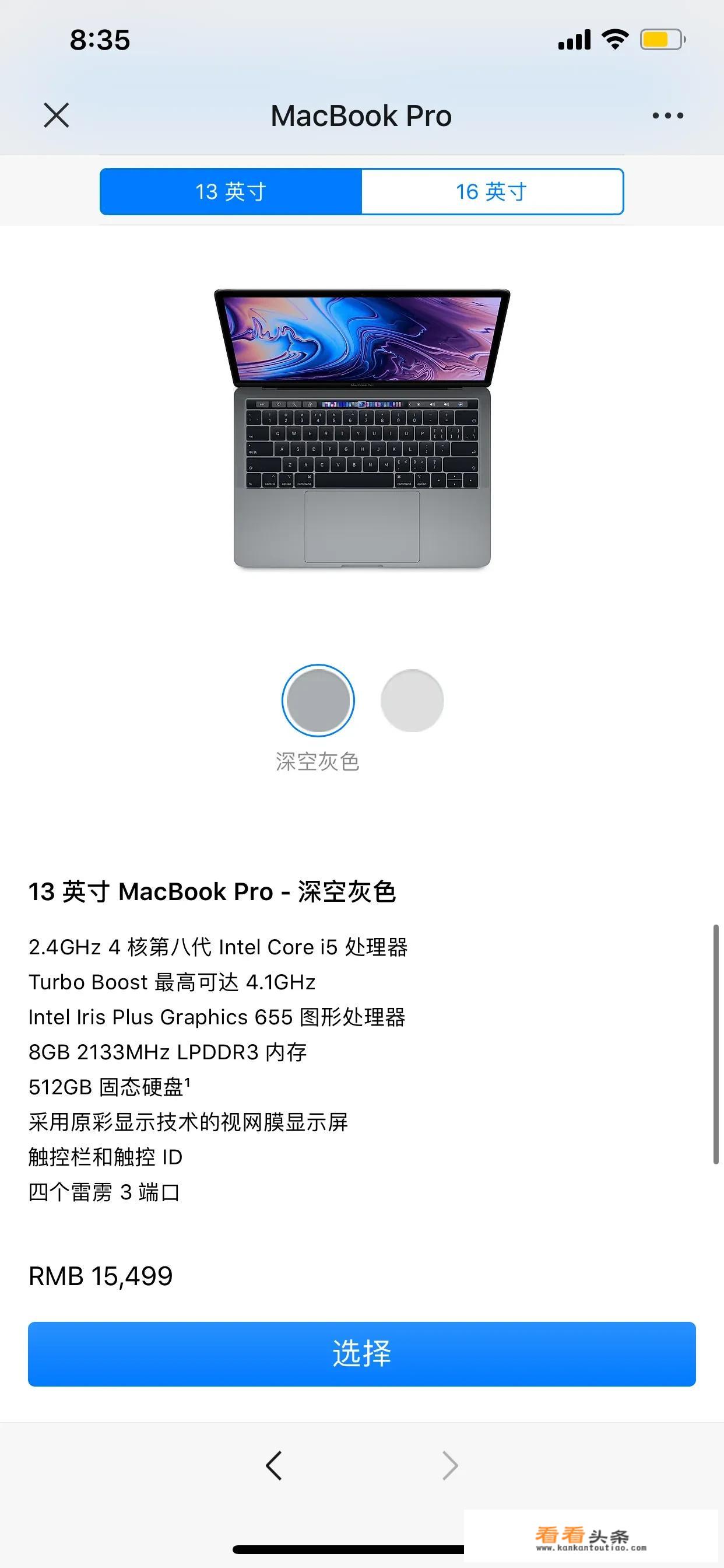 MacBook Pro13寸2020款和16寸，选哪个比较好