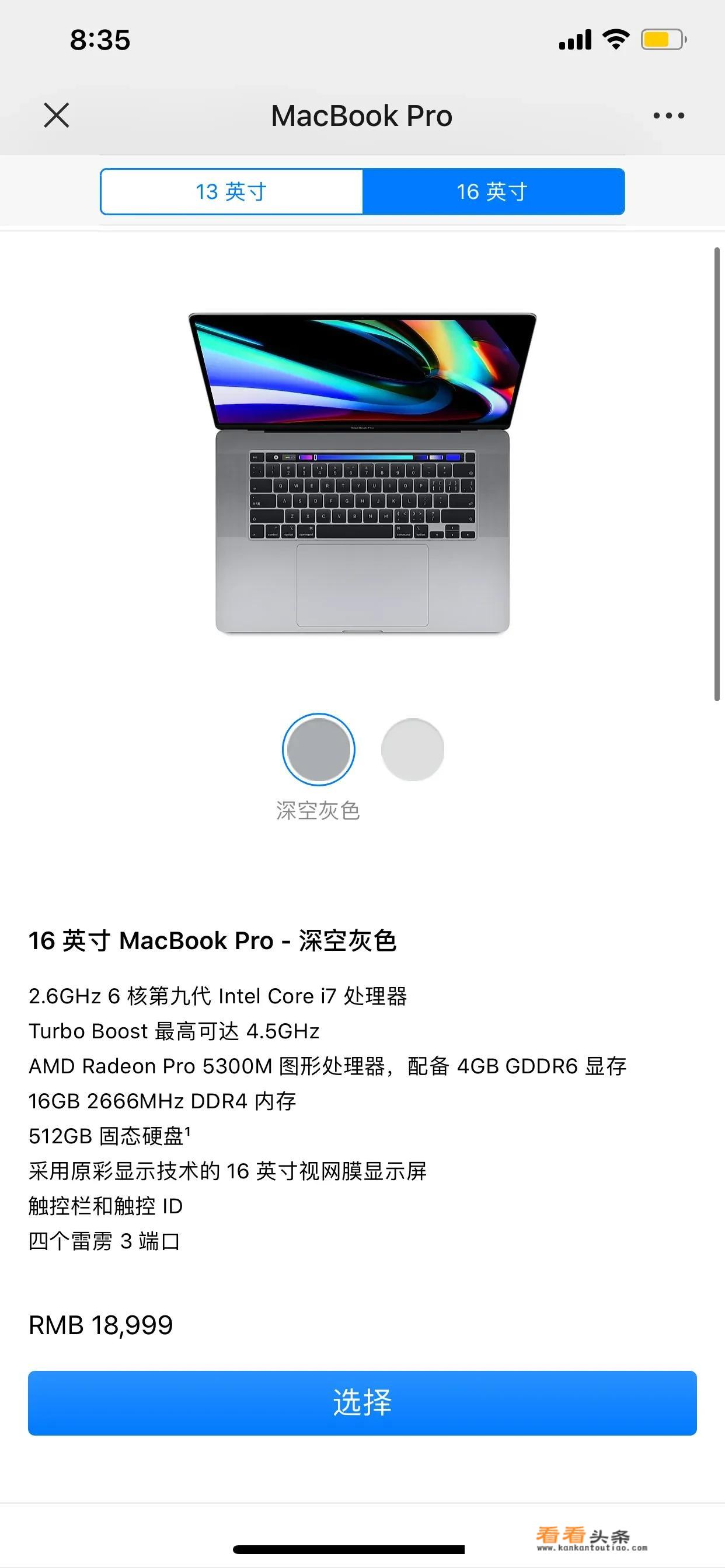 MacBook Pro13寸2020款和16寸，选哪个比较好