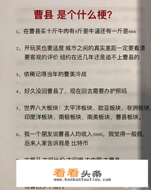 山东菏泽曹县是什么让它在全网火爆成为“网红”