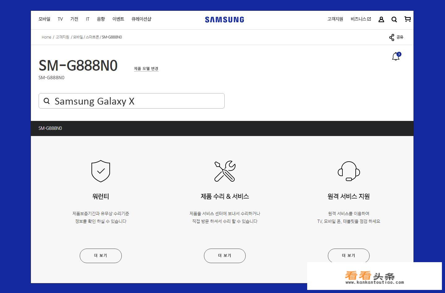 三星折叠手机Galaxy X设计草图曝光，这造型你能接受吗