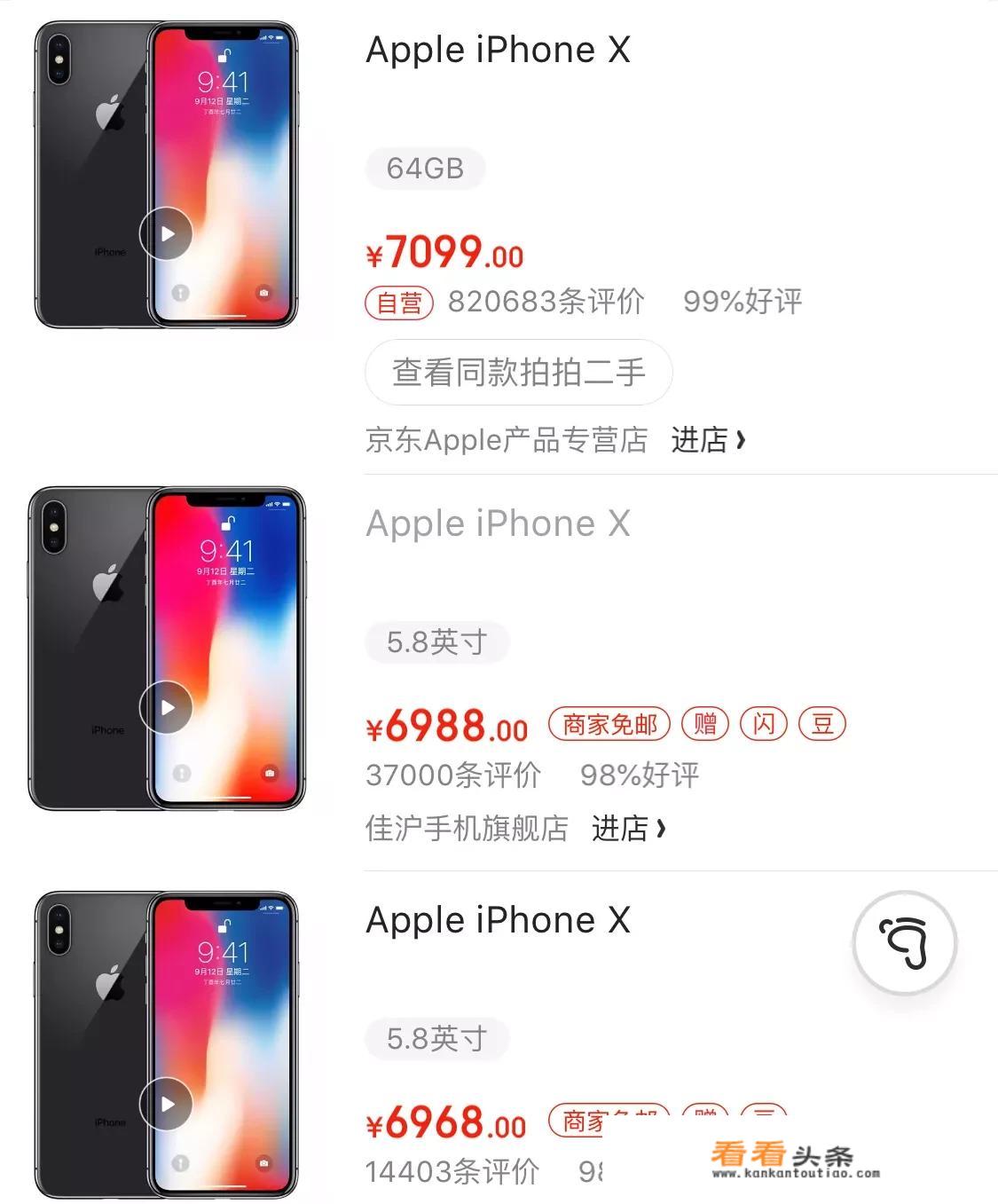 iPhoneX官网停售了，价格会暴跌吗