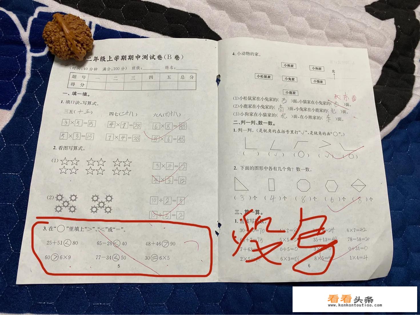 孩子现在二年级了，其它成绩都还不错，就是遇到数学题就发愁，如何才能提高呢