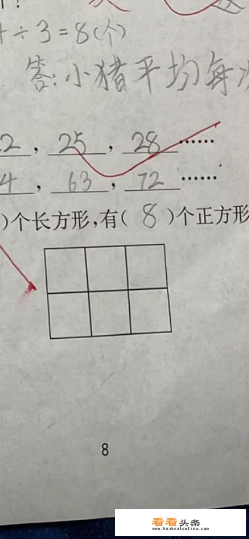 孩子现在二年级了，其它成绩都还不错，就是遇到数学题就发愁，如何才能提高呢