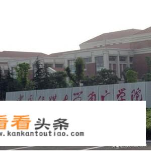 民办最好传媒高校“南广学院”，为何更名为南京传媒学院