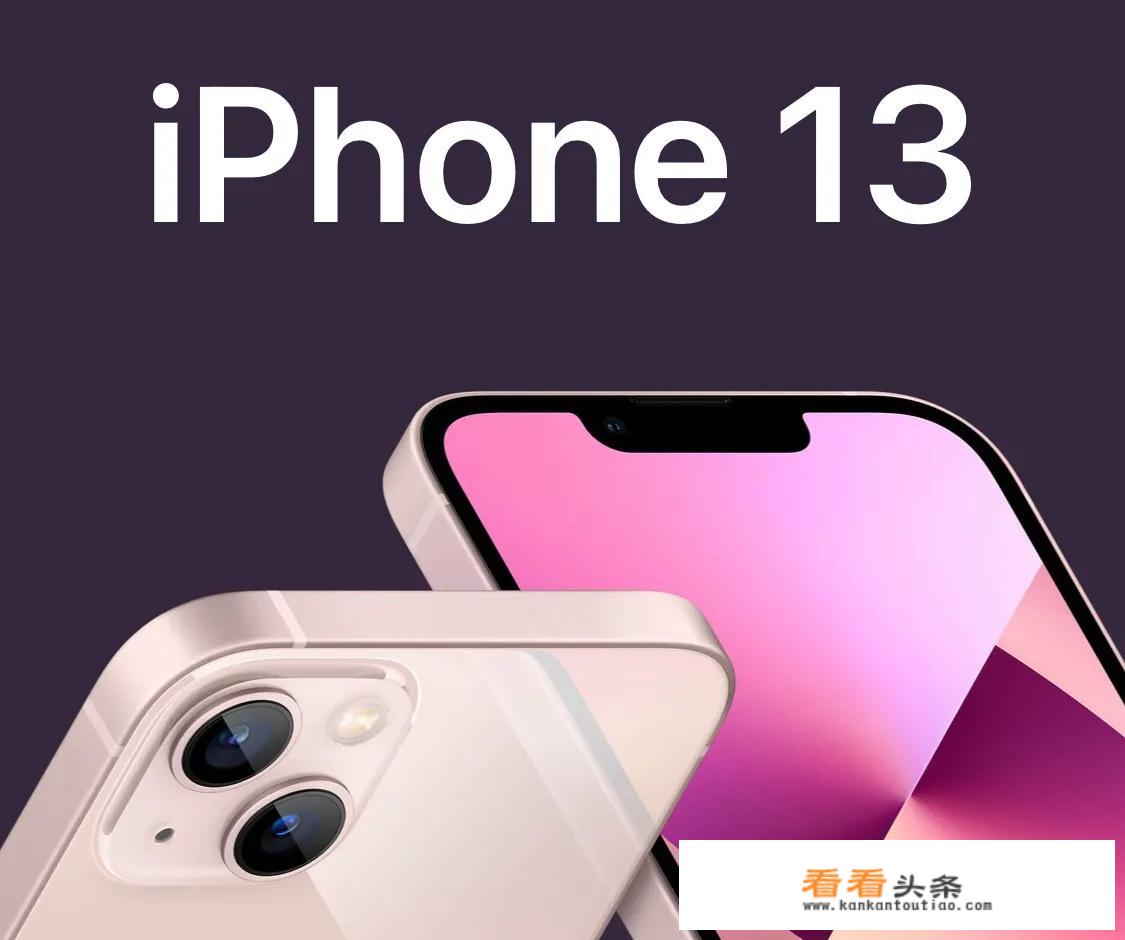 iPhone 13的评测，为什么绝口不提信号