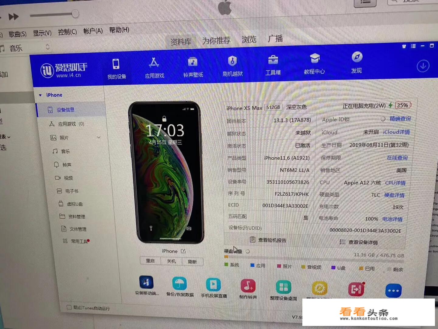 如何扩大iPhone储存空间