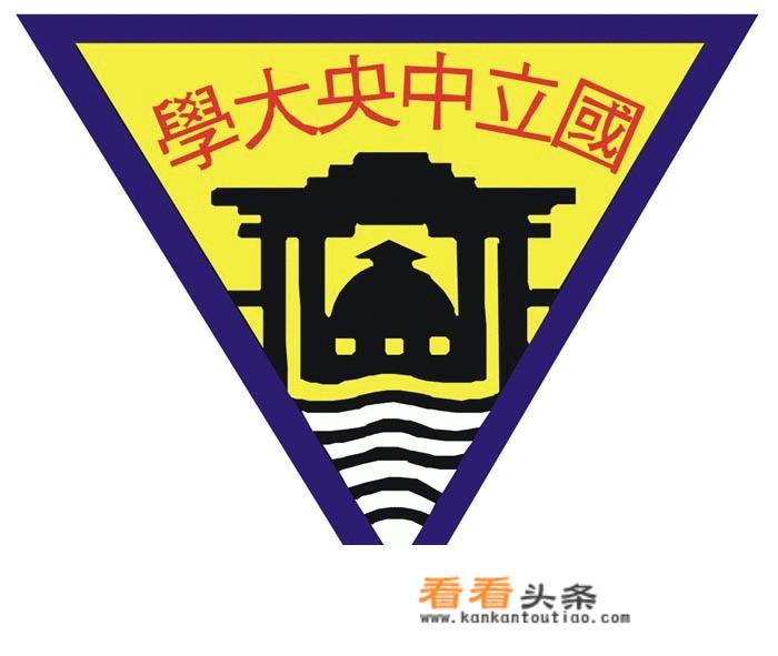 国立中央大学被拆分成多少学校