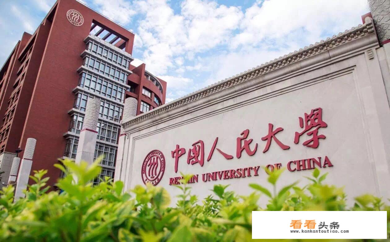 中国十大名牌大学是哪十所大学