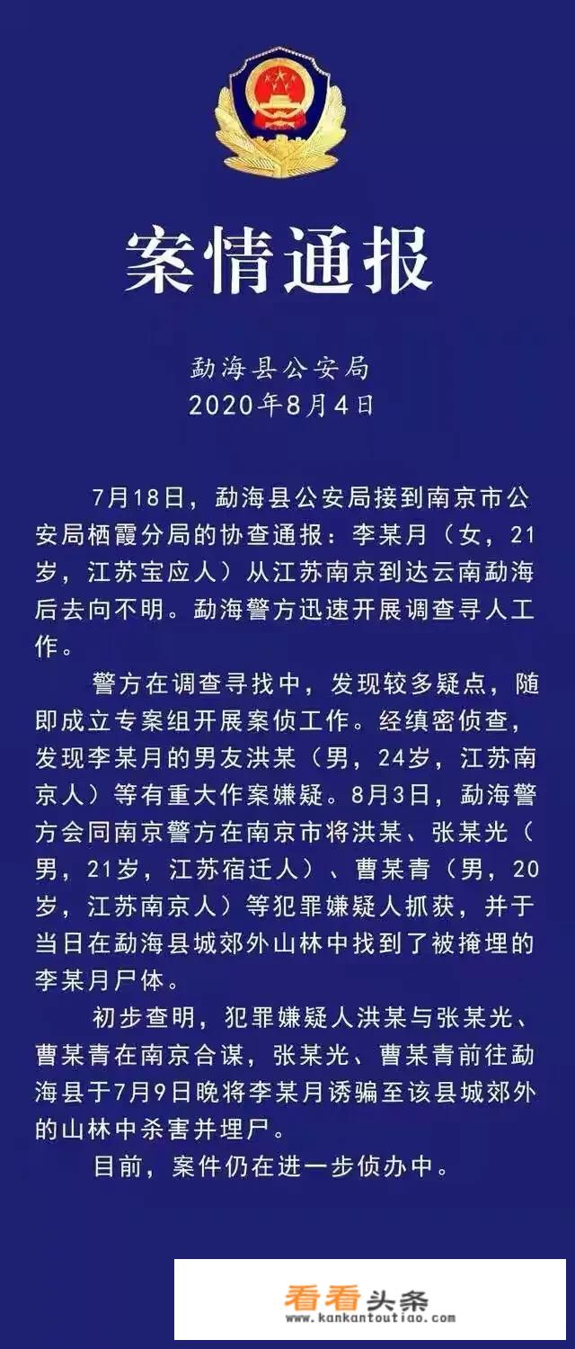 李倩月是如何被张、曹二人诱骗至千里之外的勐海的呢