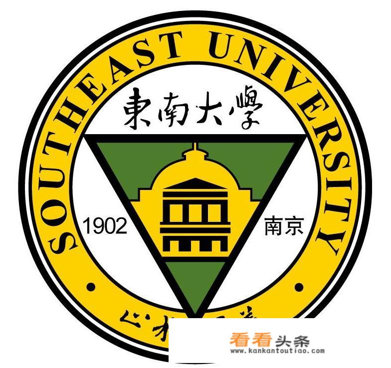 东南大学怎么样