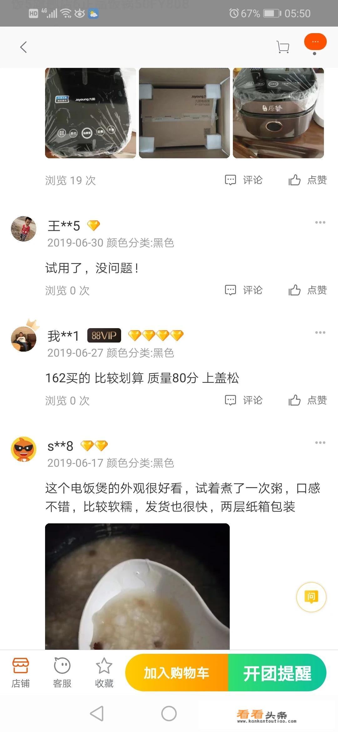 网购中，所谓的“淘宝优惠券”，“内部价格”是骗局吗