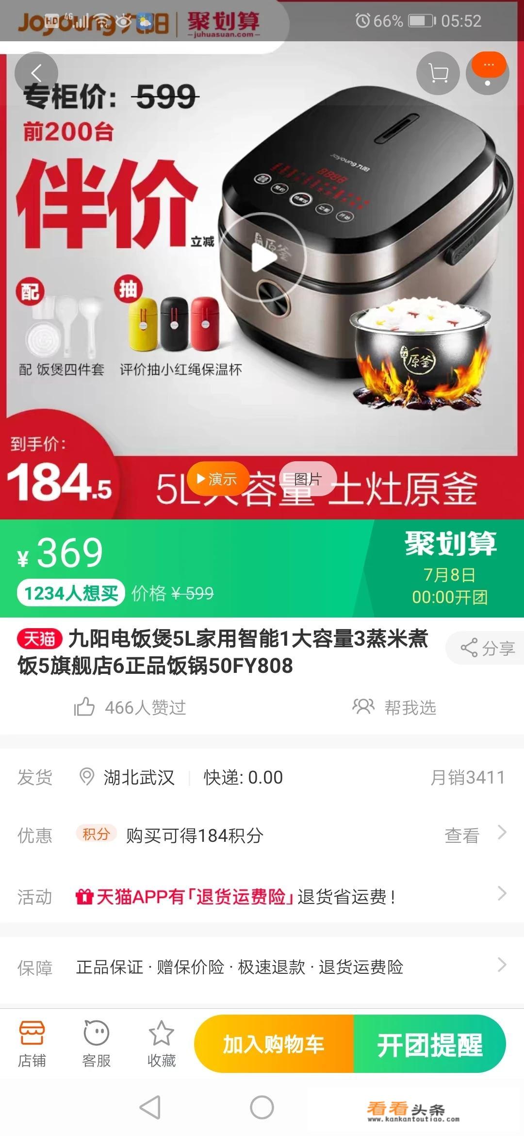 网购中，所谓的“淘宝优惠券”，“内部价格”是骗局吗