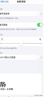 苹果11怎么设置来电闪光灯