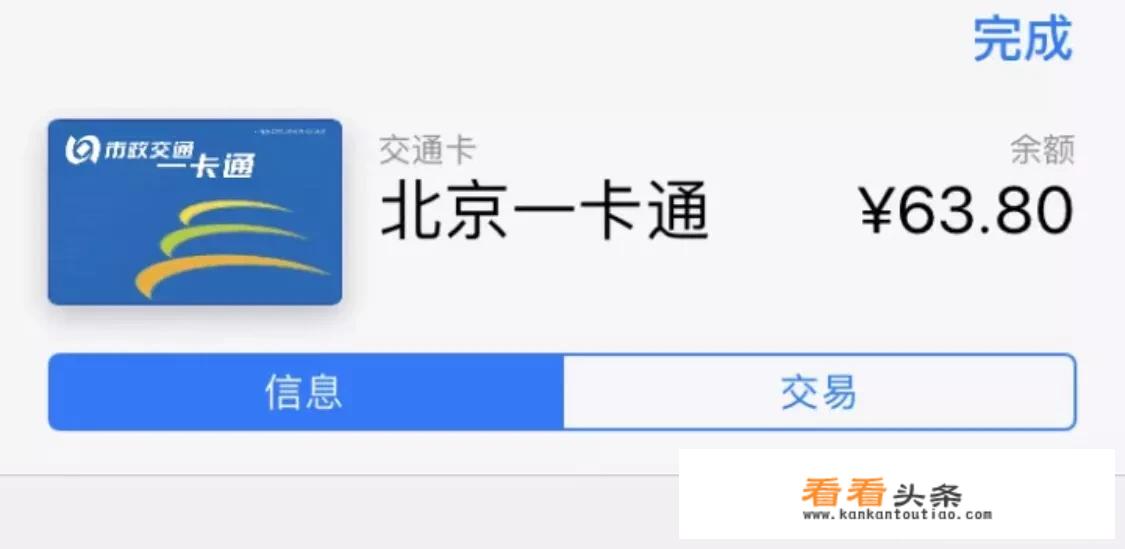 苹果的nfc功能怎么用