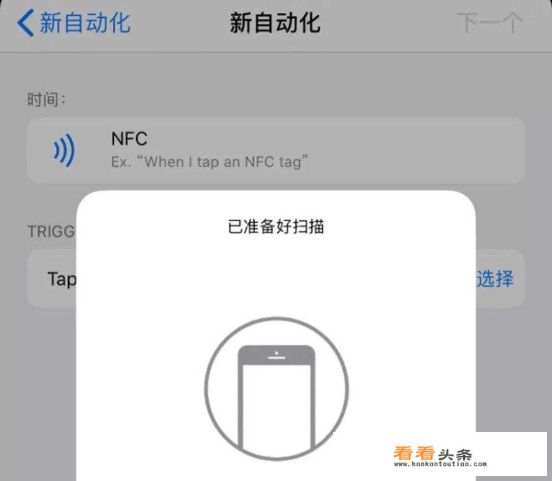 苹果的nfc功能怎么用