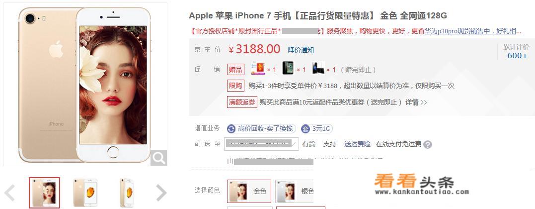 四款老iPhone手机降价，最低3199元起，该如何选择