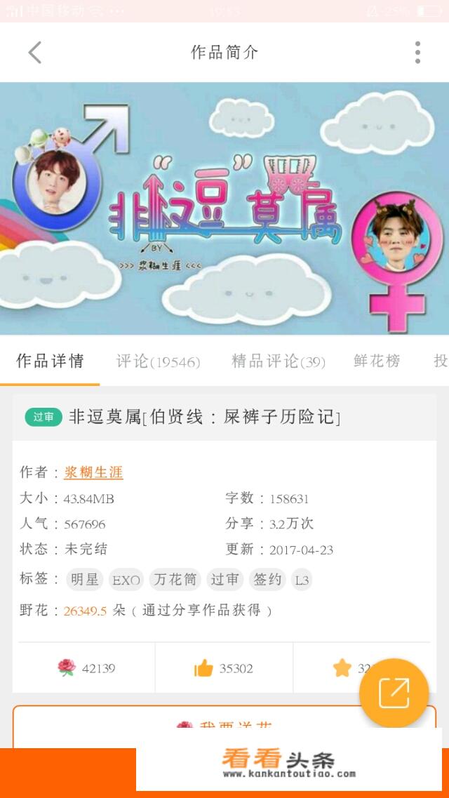 有没有什么EXO的橙光游戏吗？最好是完结免费的