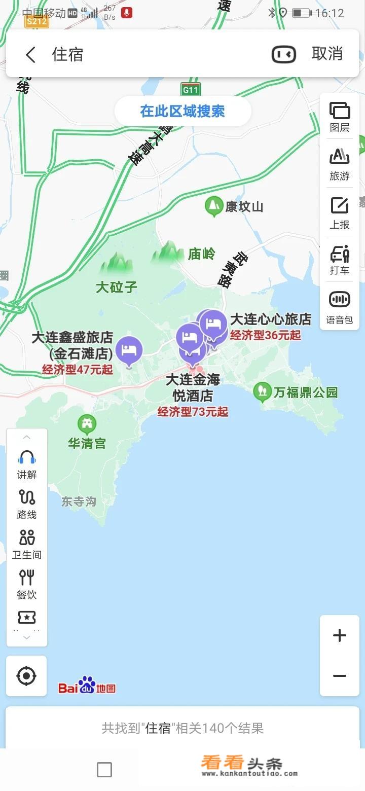 出去旅行如何找住宿