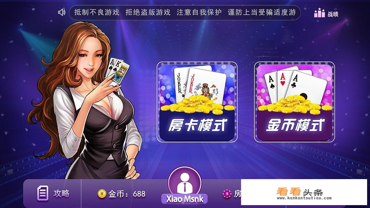 棋牌游戏是怎么赚钱的