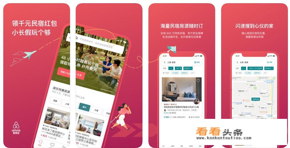 旅游类app，你觉得哪个最好用