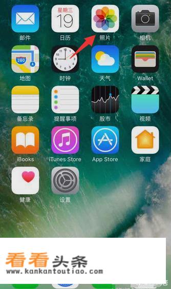 iPhone 7 Plus怎么截屏