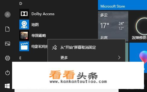 Windows10自带的游戏有哪些