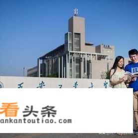 西安工业大学怎么样？电子科学与技术专业如何？就业前景怎么样啊