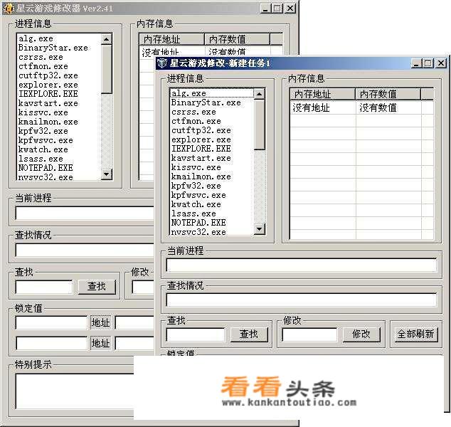 有哪些好用的单机游戏修改器