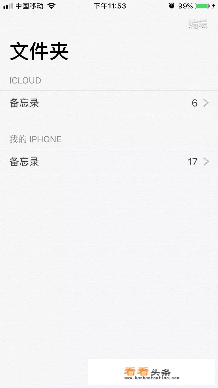 iPhone自带的App有哪些不为人知的优点