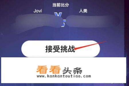 怎么用IQOO手机玩jovi五子棋游戏