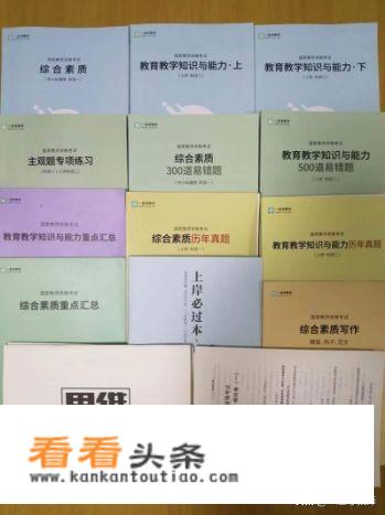 教师资格证大学几年级考，需要准备什么资料