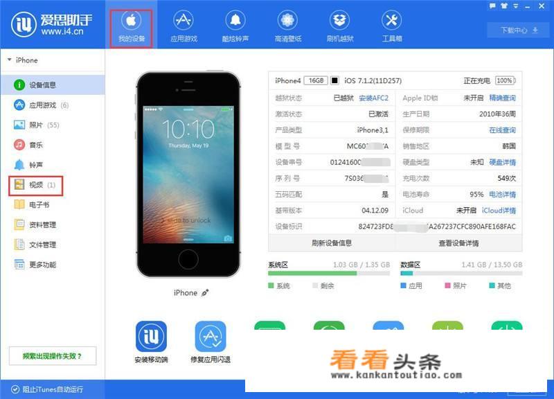 iphone验机app哪个好