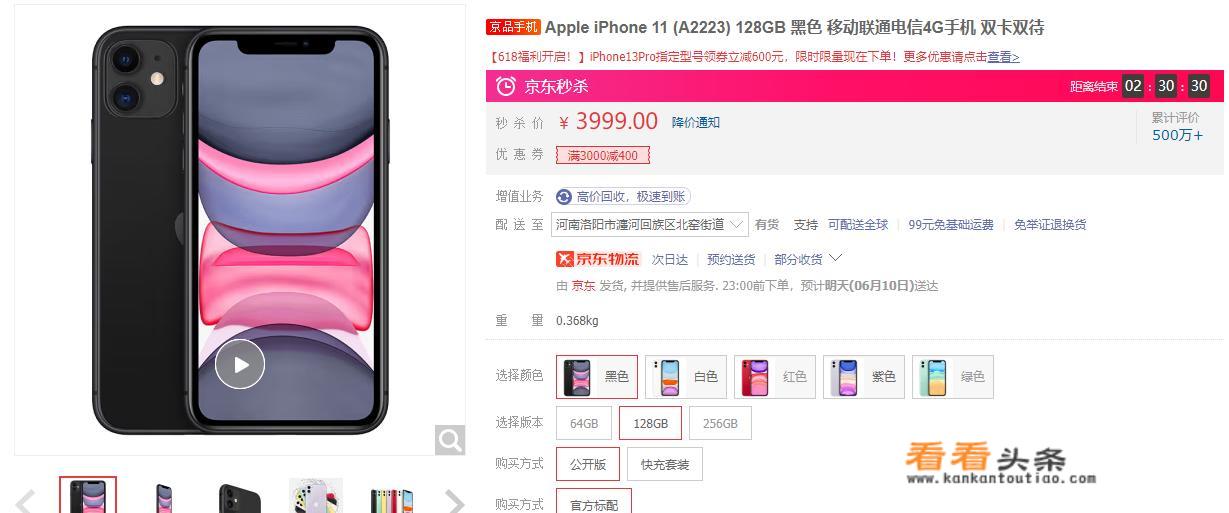 iPhone 11销量霸榜七天，大黑边+大刘海，在2022年还值得购买吗