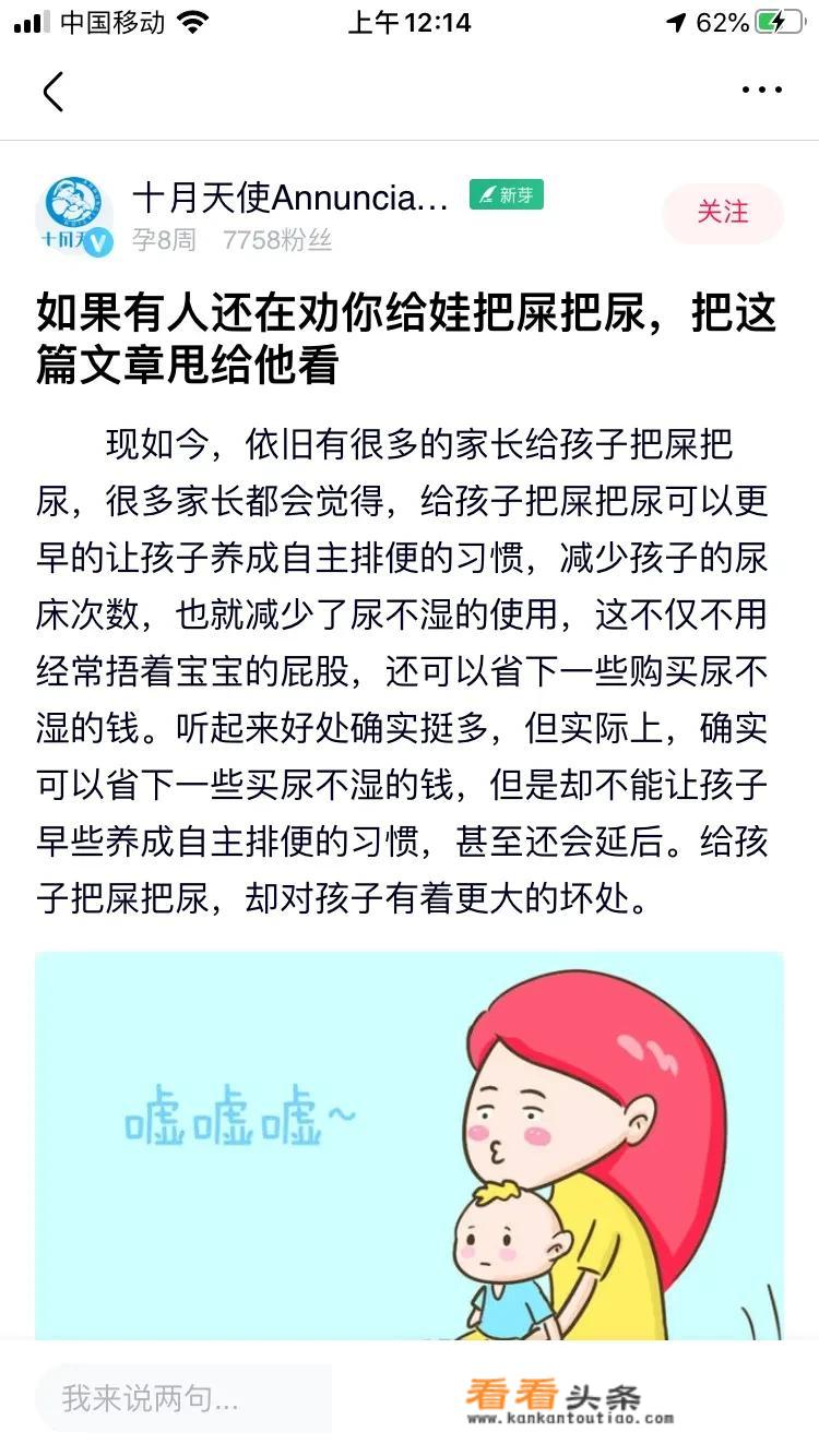 我刚怀孕，因为什么都不懂，想在手机上装个关于孕妇的APP，请朋友们多多推荐一下